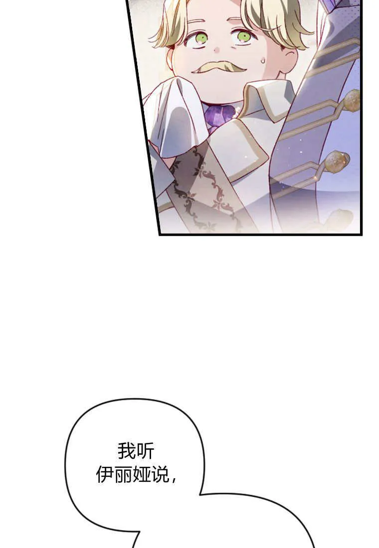 第25话85