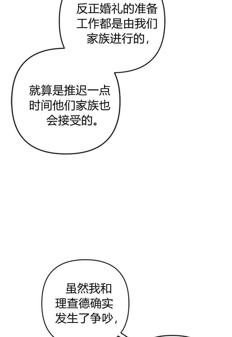第03话69