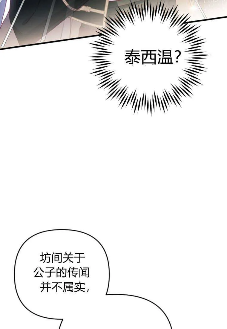 第26话76