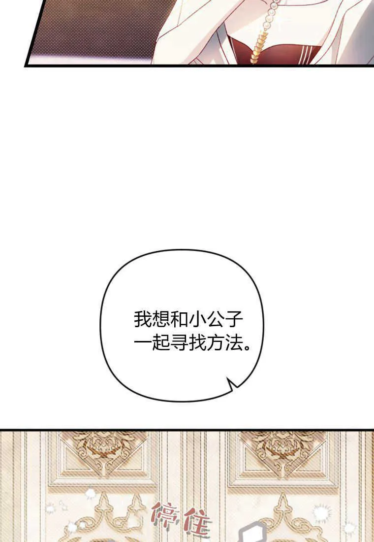 第23话86
