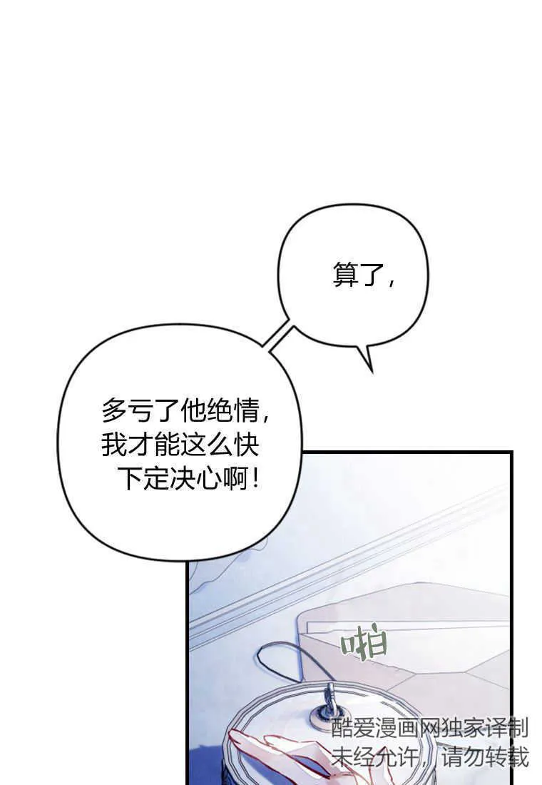 第04话19