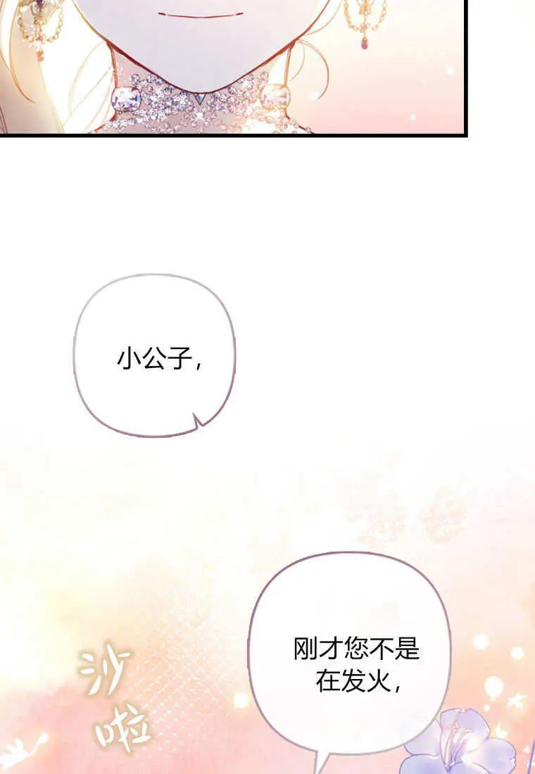 第06话73