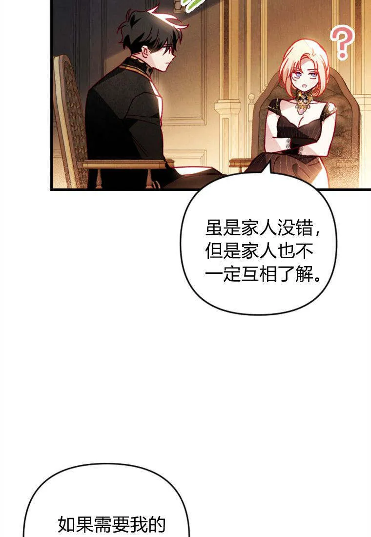 第38话15