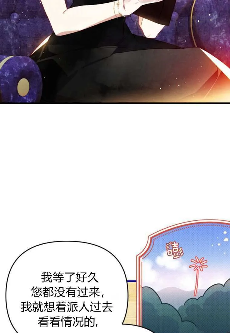 第33话70