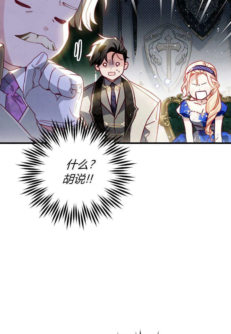 第25话70