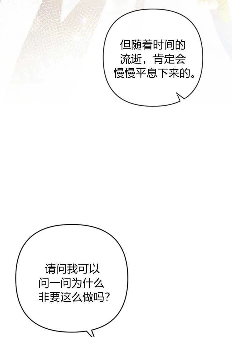 第08话77