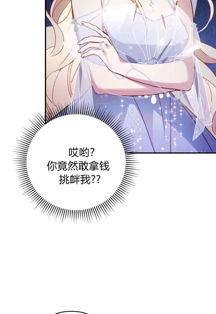 第02话79