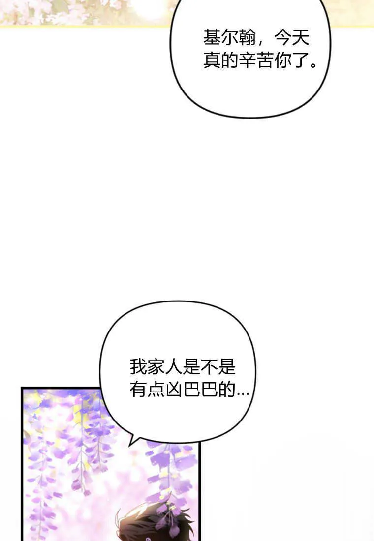 第27话82