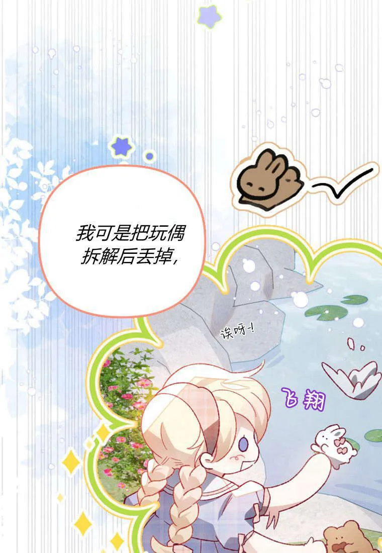 第37话68