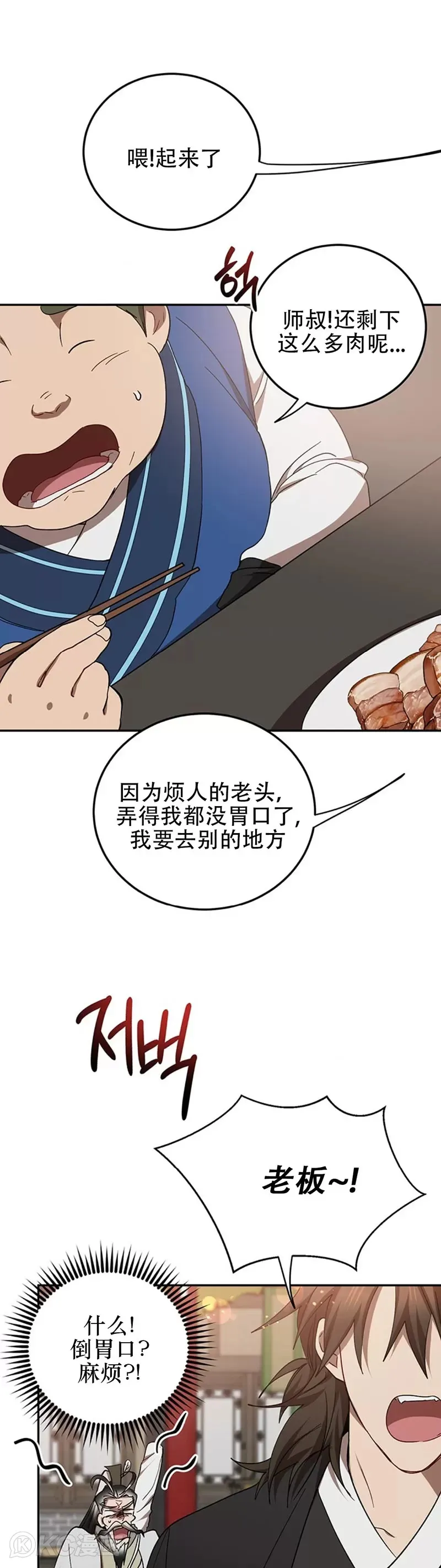 第66话10