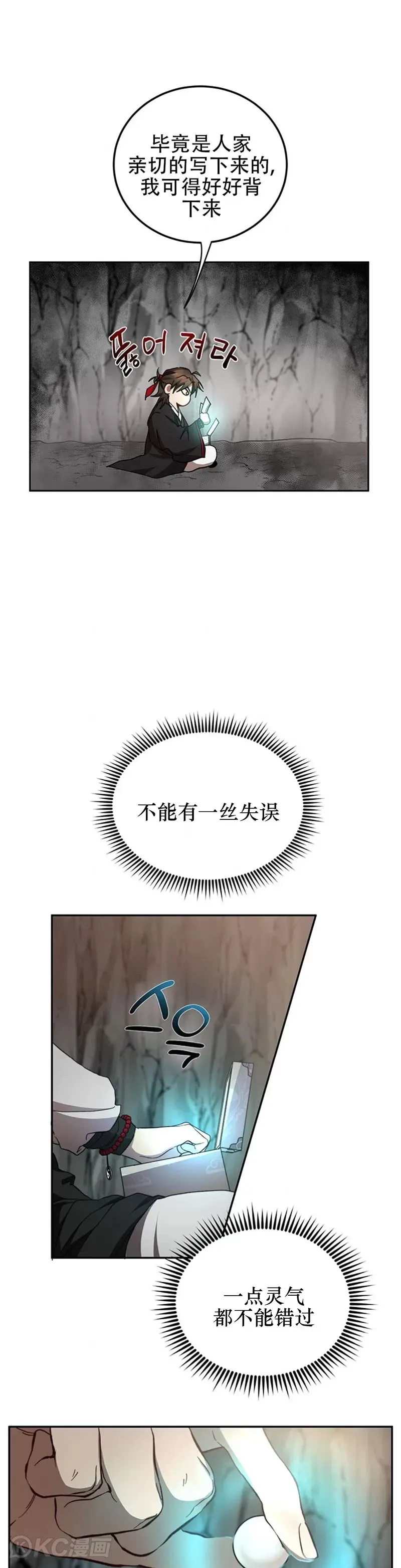 第61话5