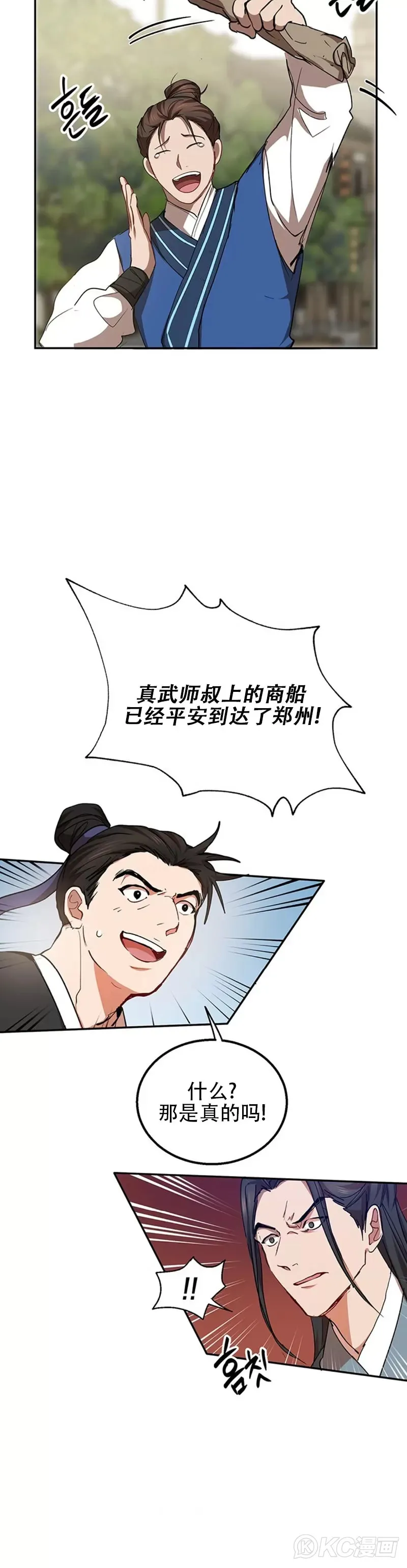第48话11