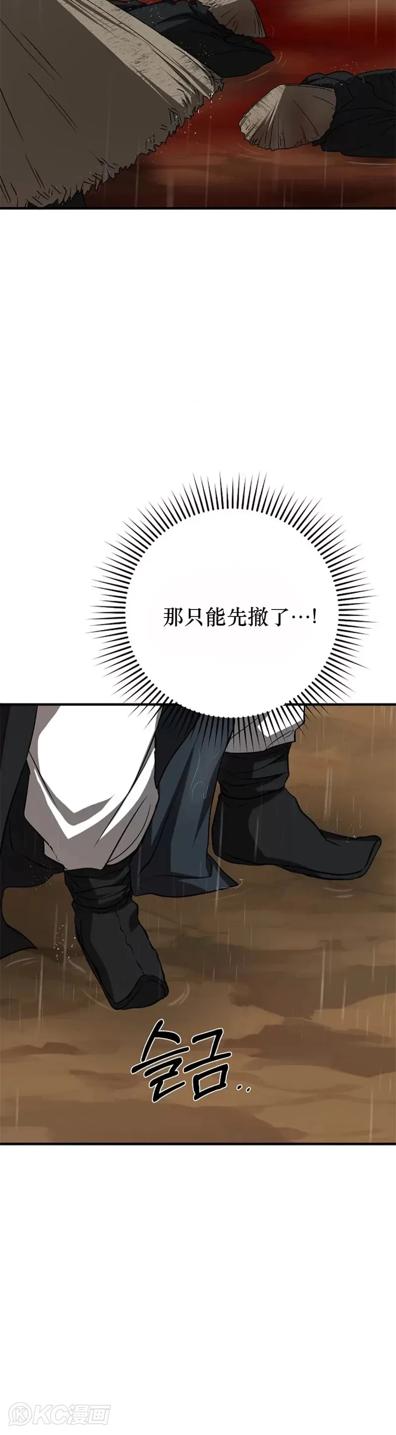第105话36