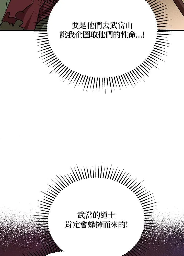 第32话90