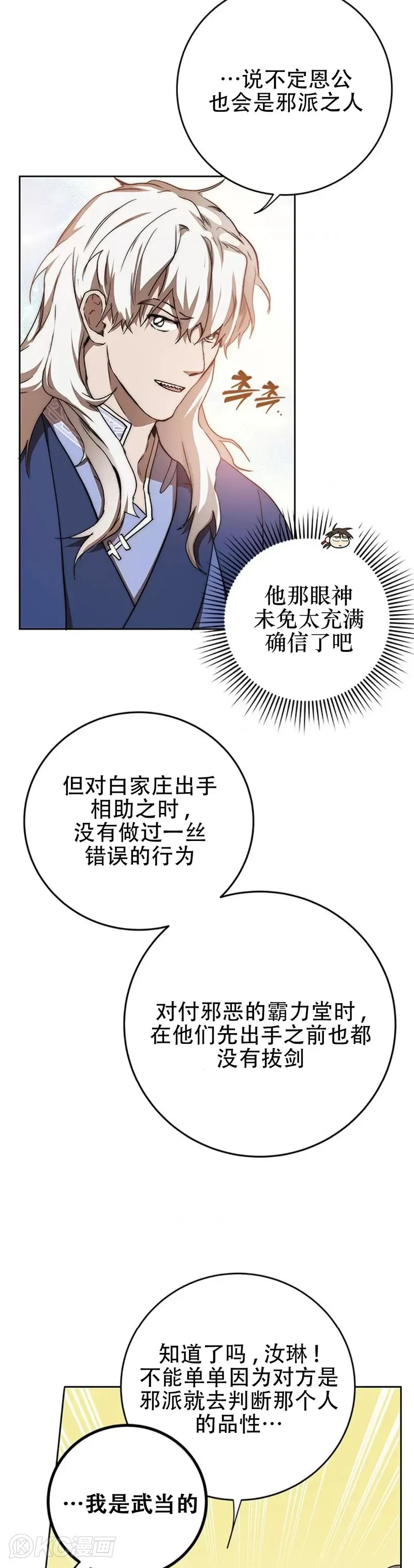第95话7