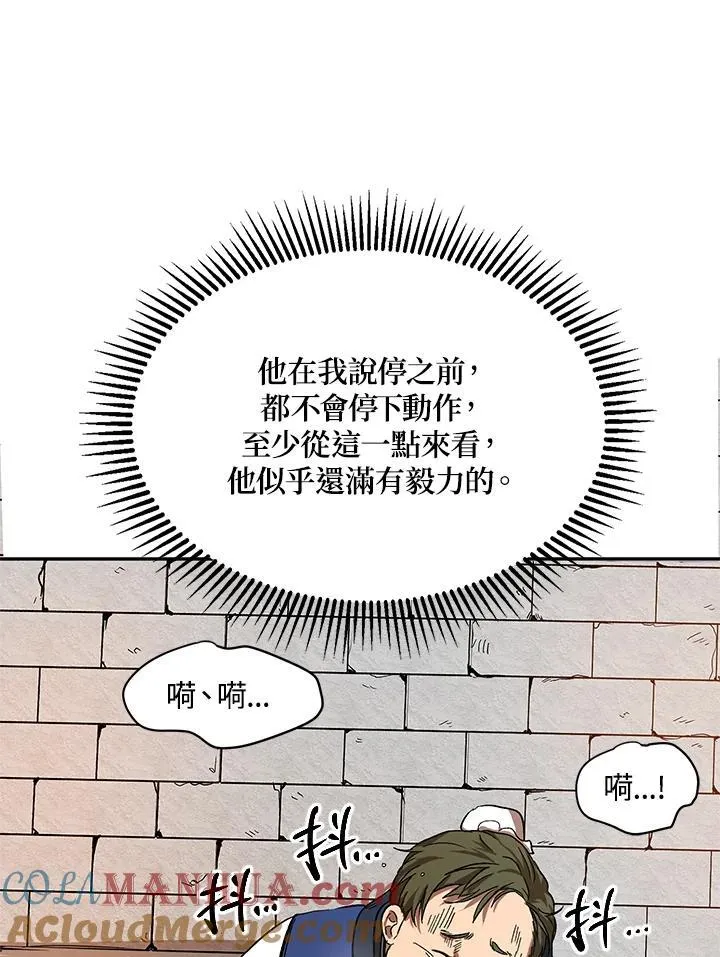 第4话92