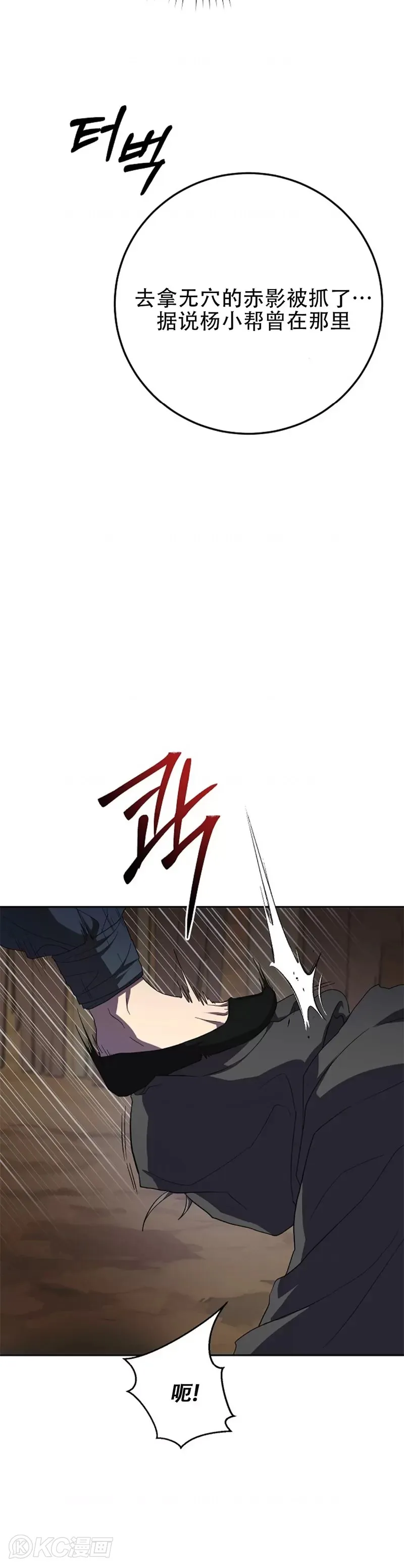 第108话4