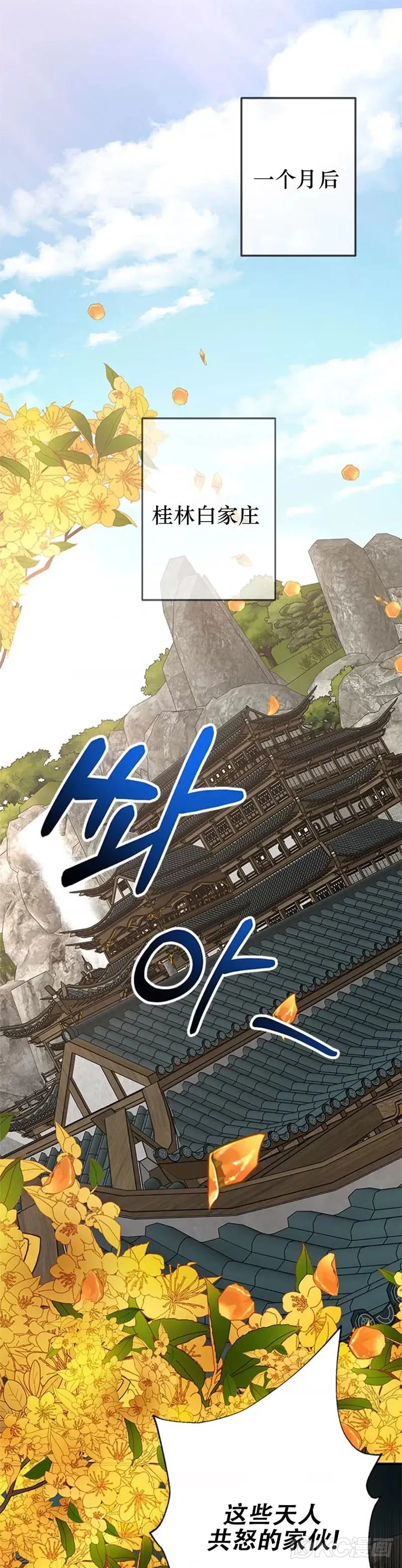 第86话45