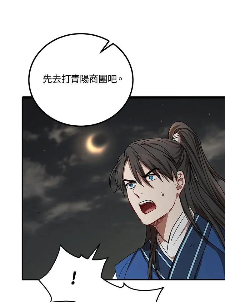 第33话99