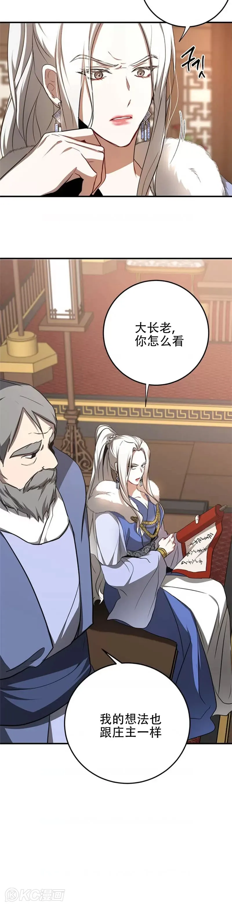 第87话4