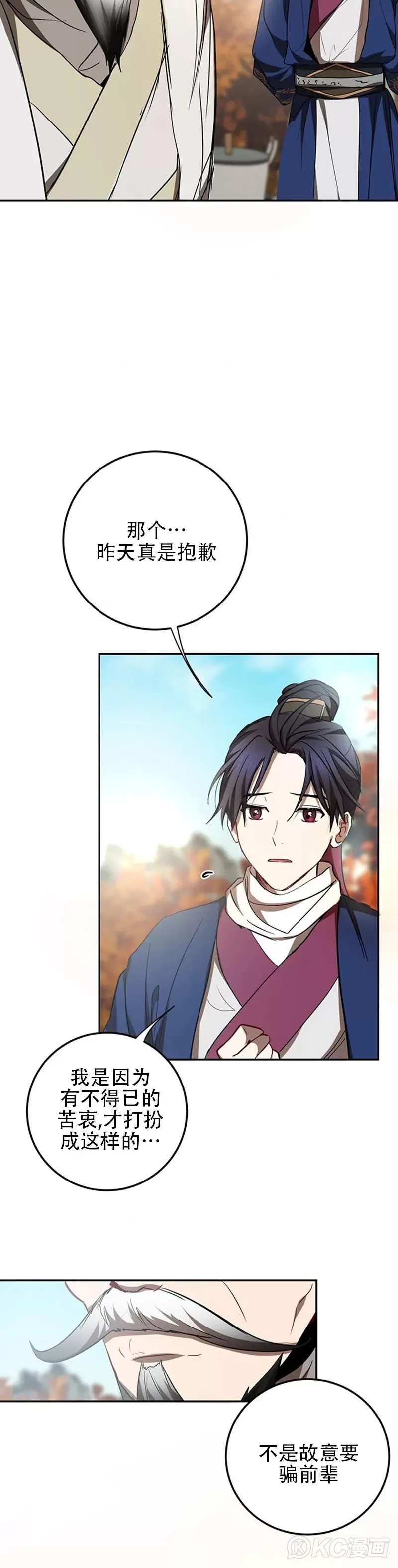 第69话14