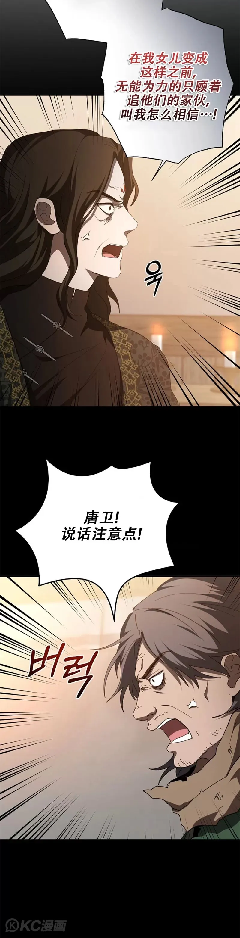 第116话29