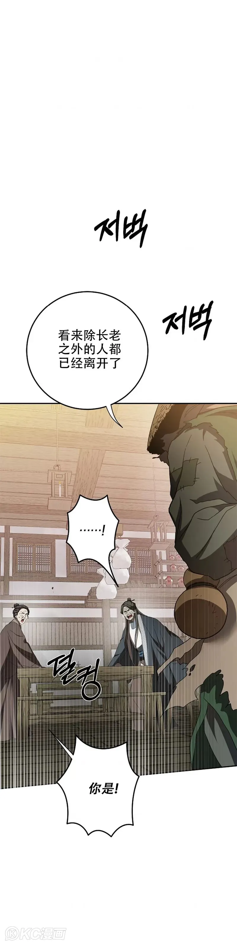 第116话8