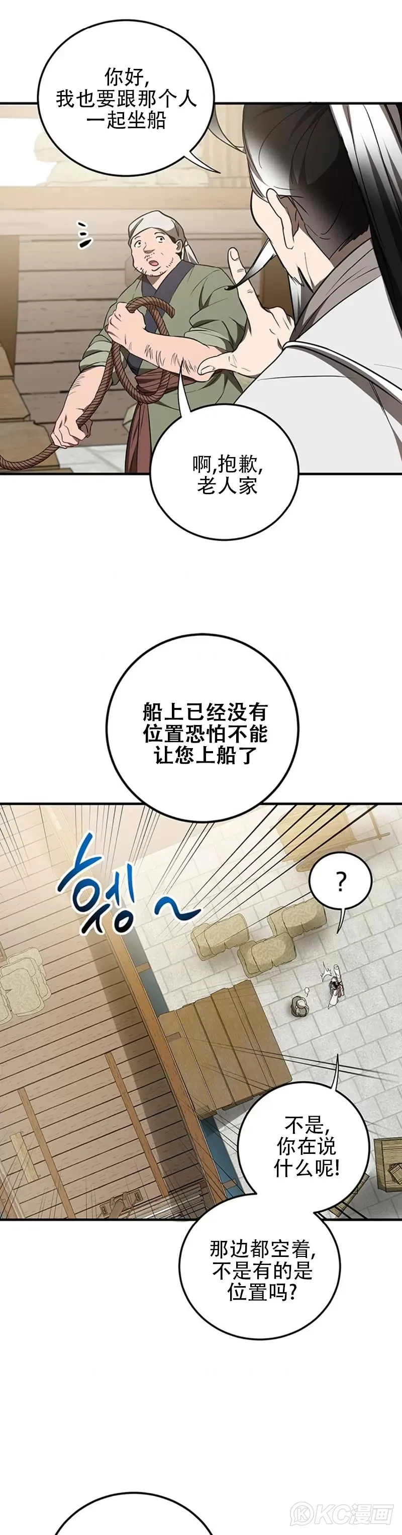 第67话13