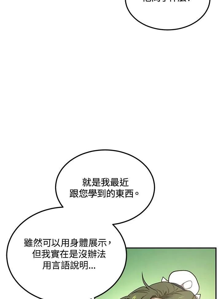 第8话81