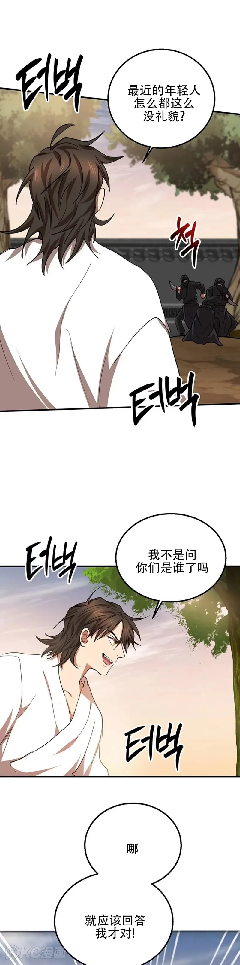 第51话35
