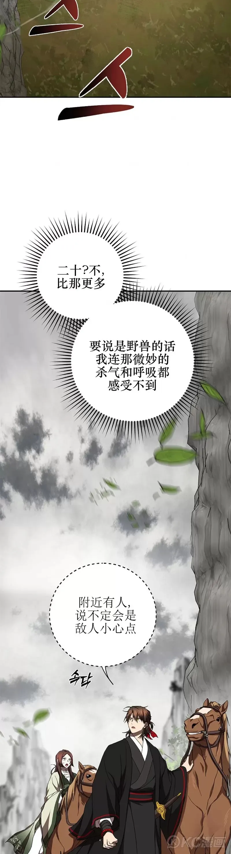 第109话23