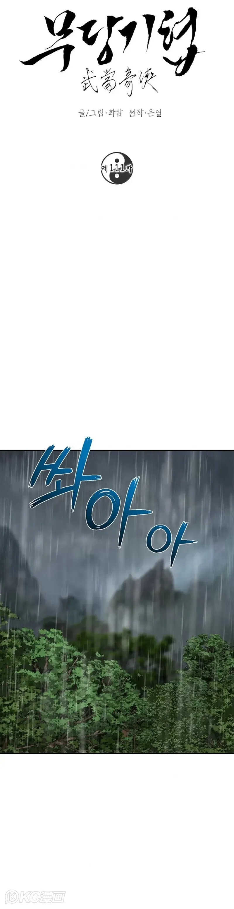 第111话21