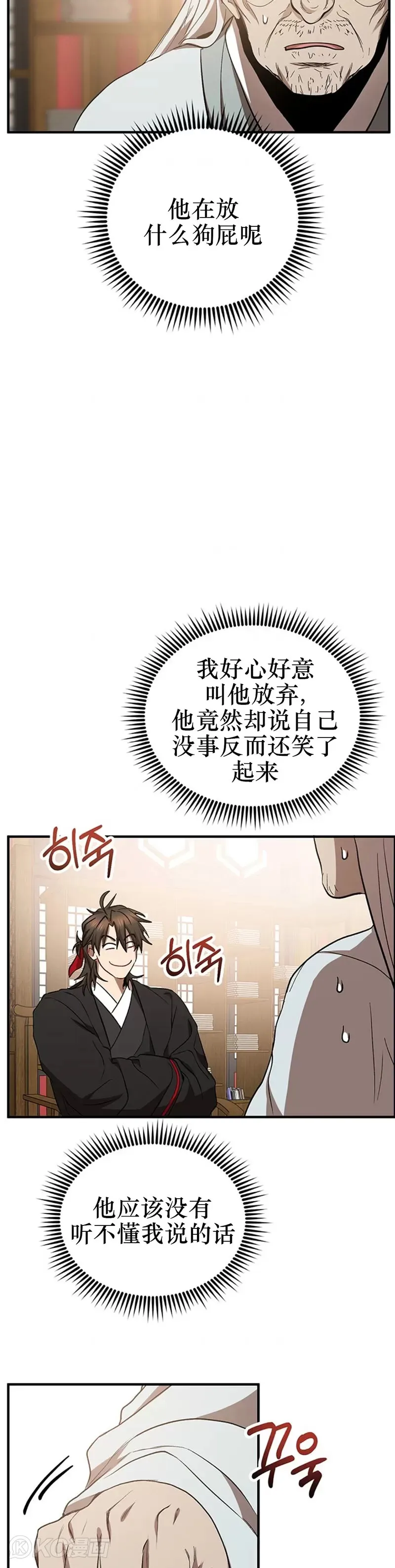 第63话12