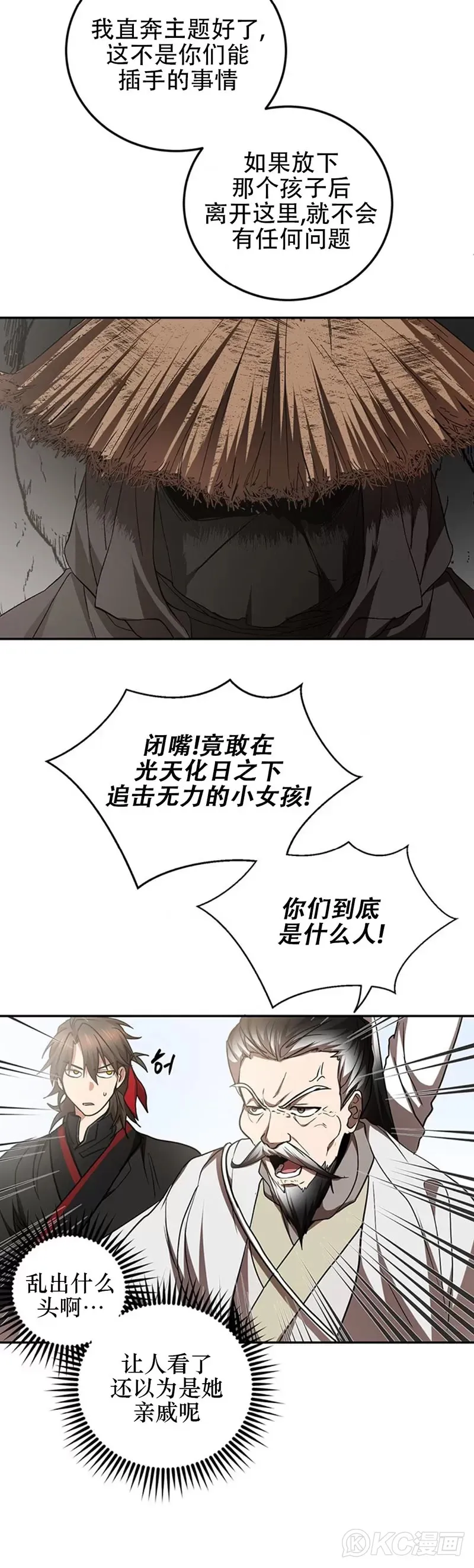 第70话4