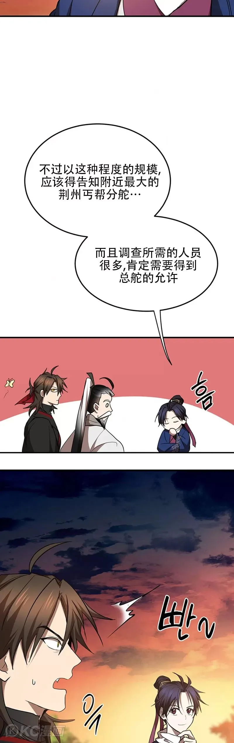 第71话43