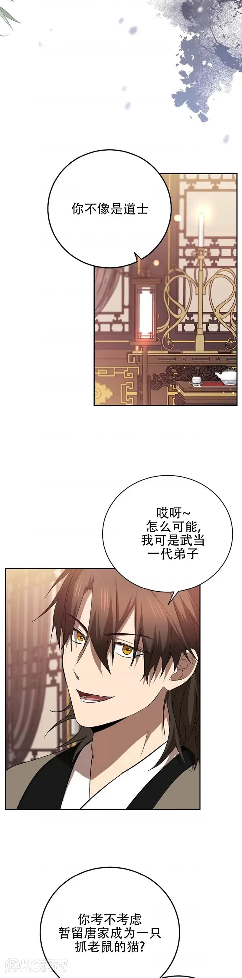 第101话8