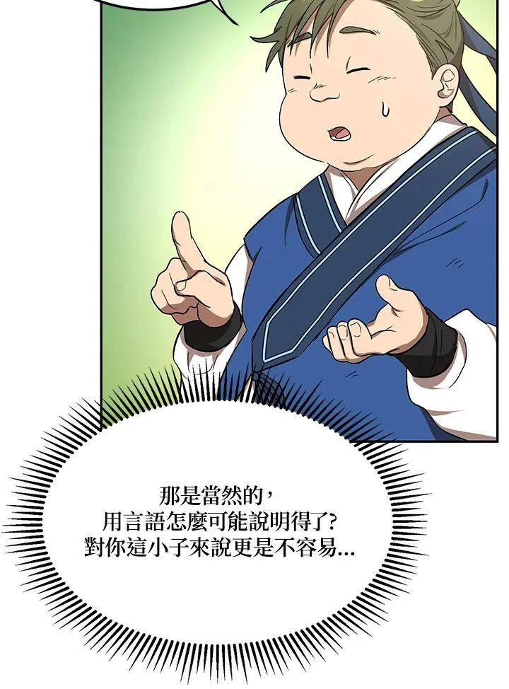 第8话82