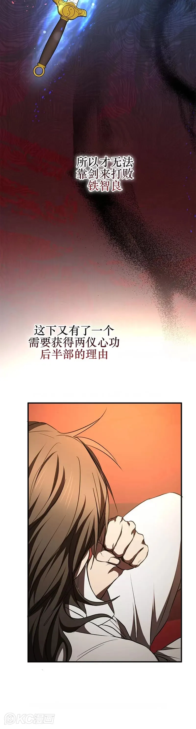 第77话34
