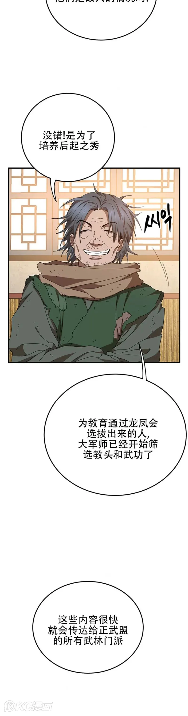 第58话37