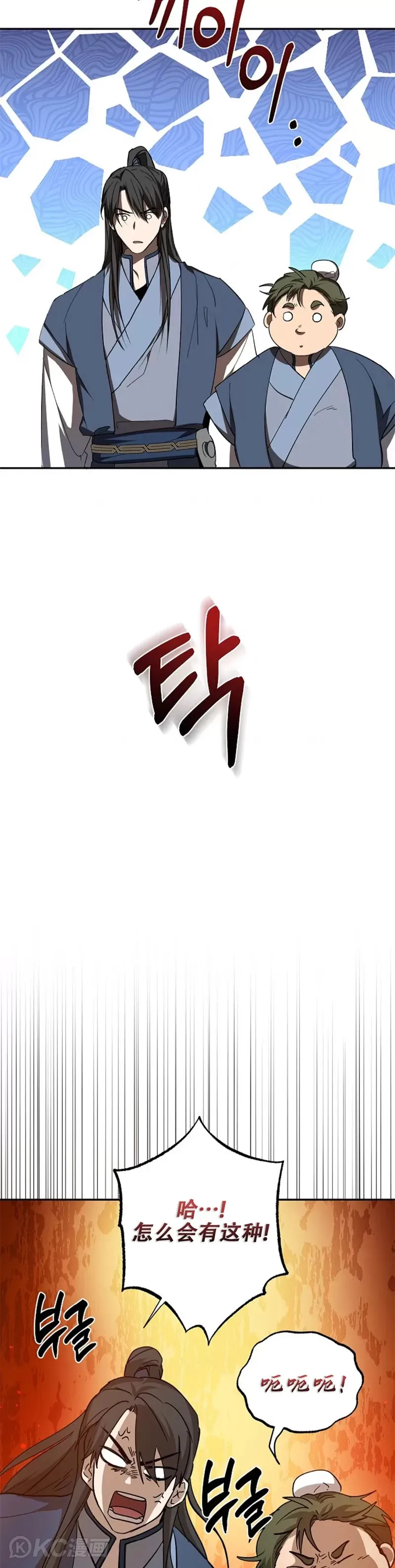 第116话21