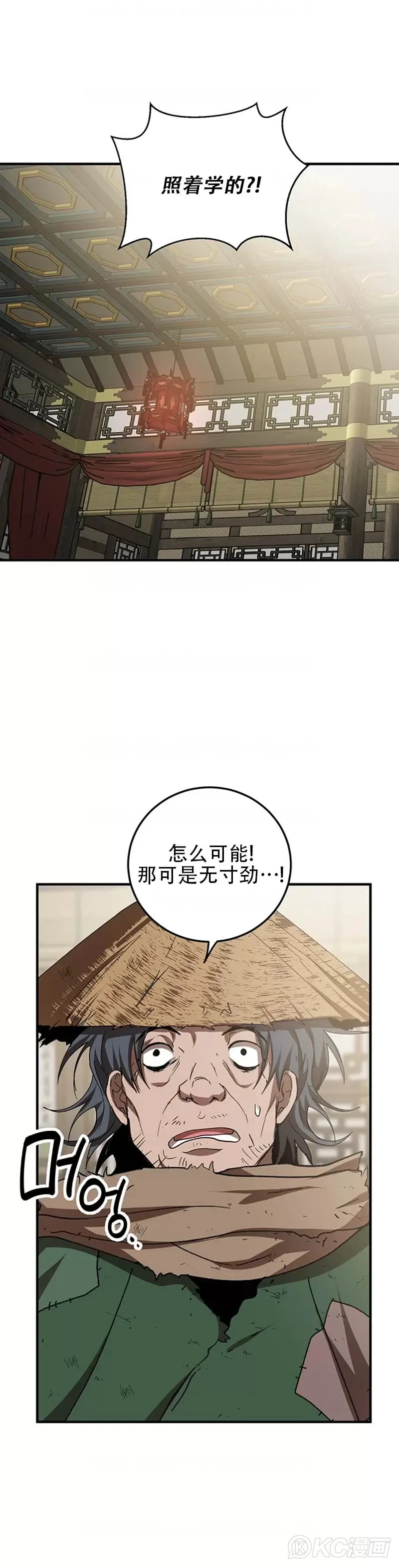 第56话15