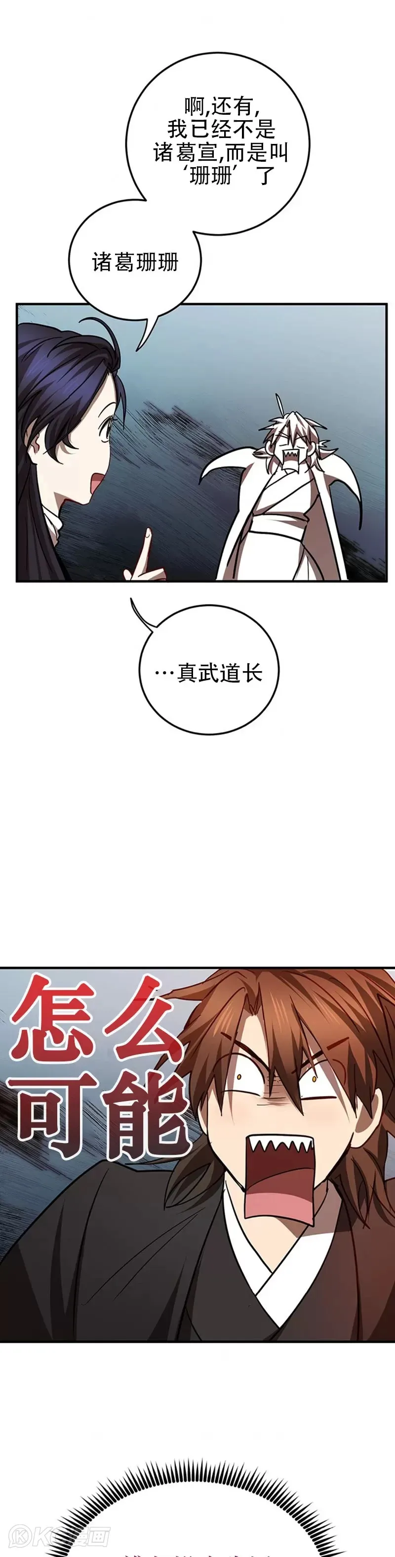 第73话30
