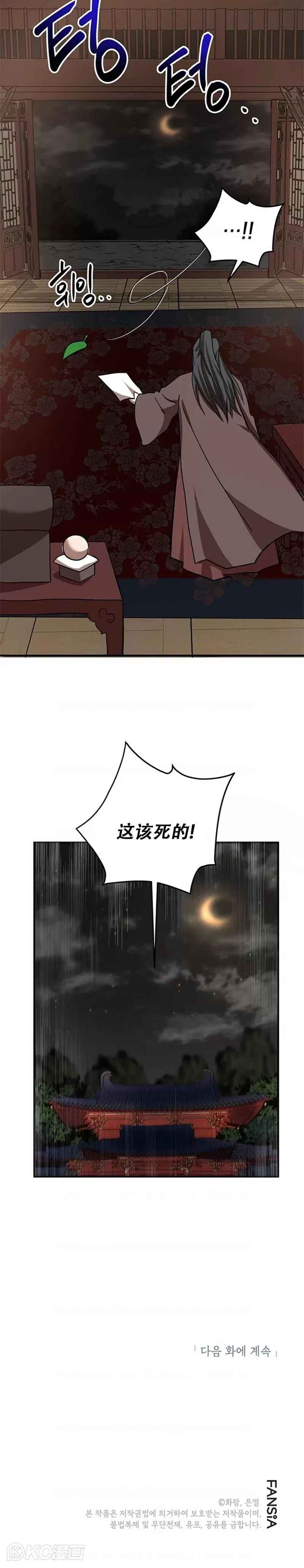 第41话34