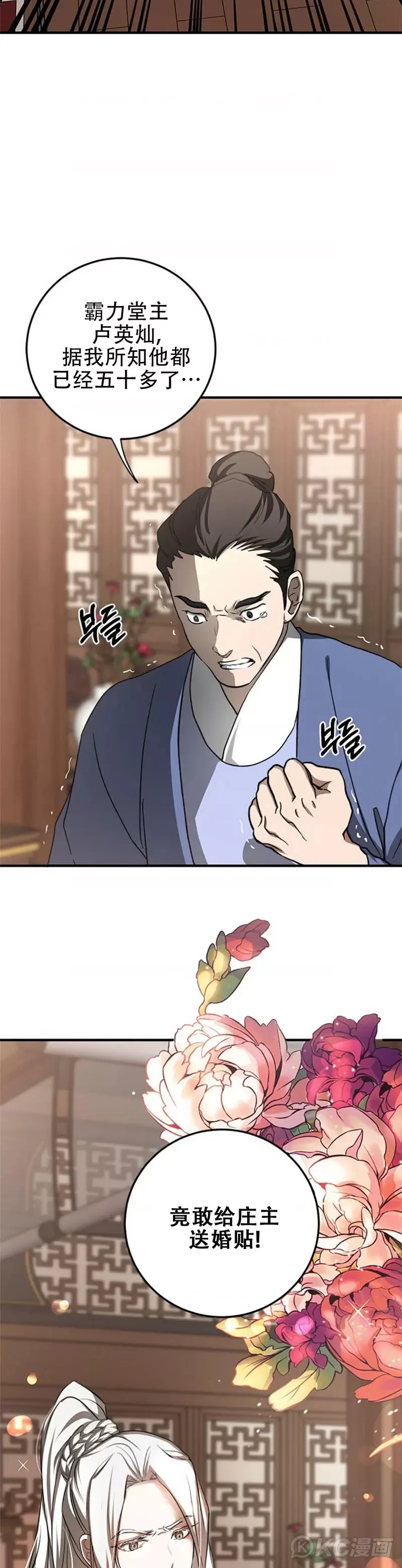 第87话2