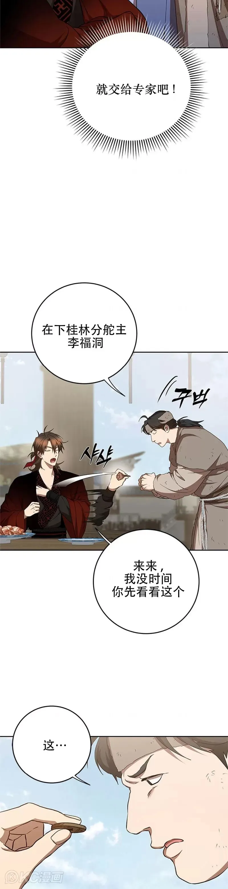 第95话26