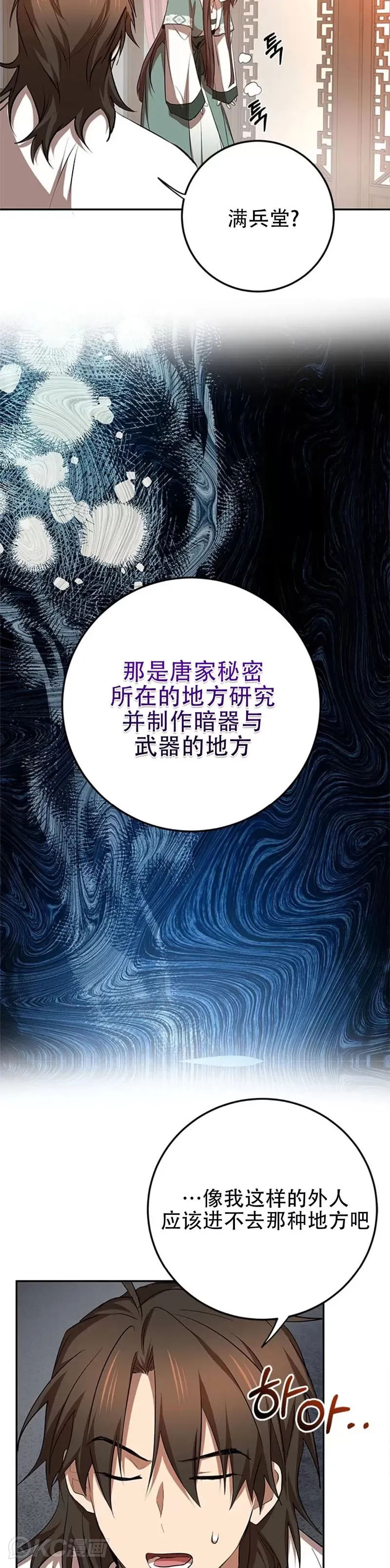 第100话11