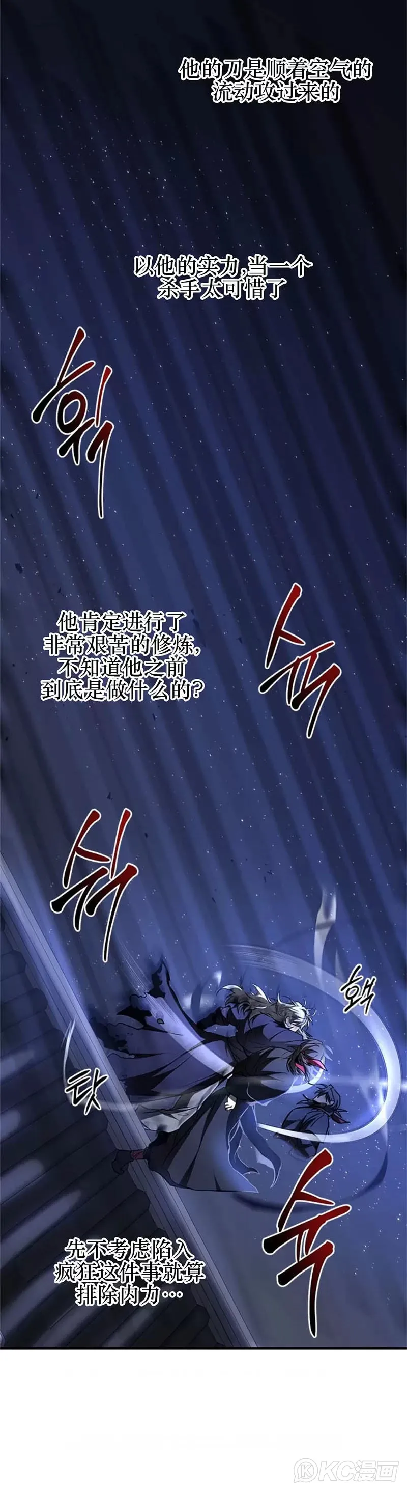 第81话9