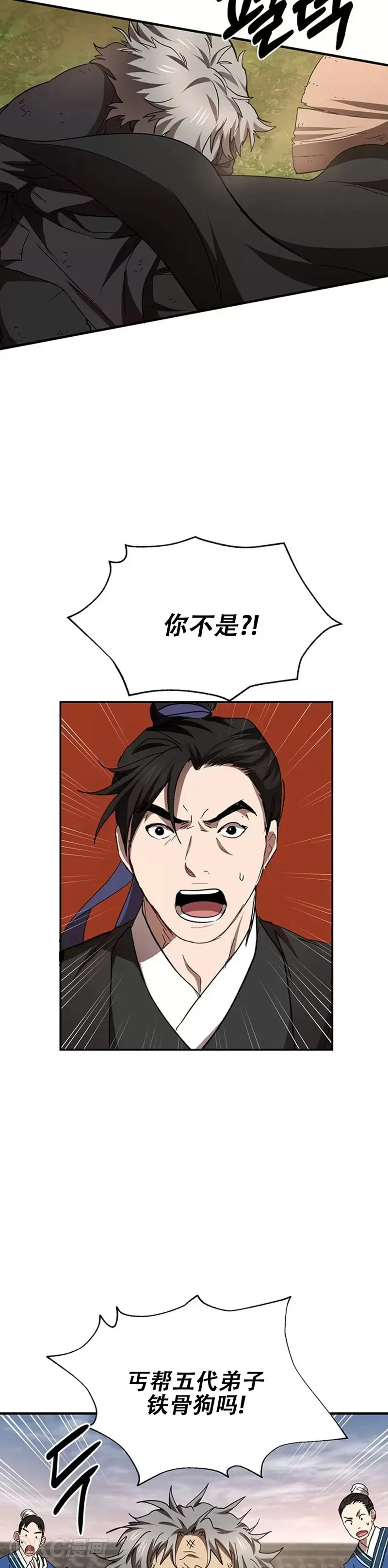 第52话7