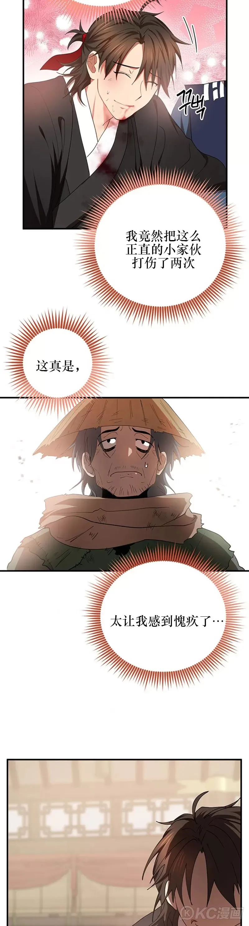 第57话33