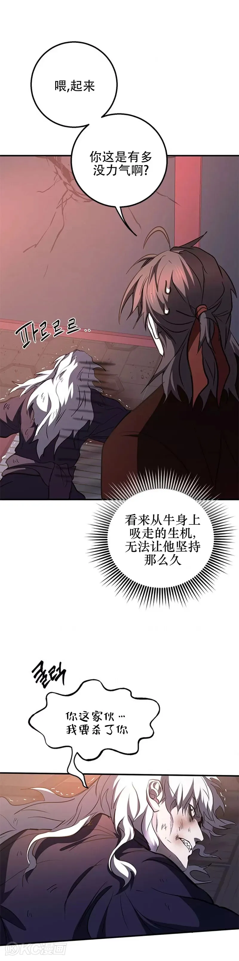 第81话29